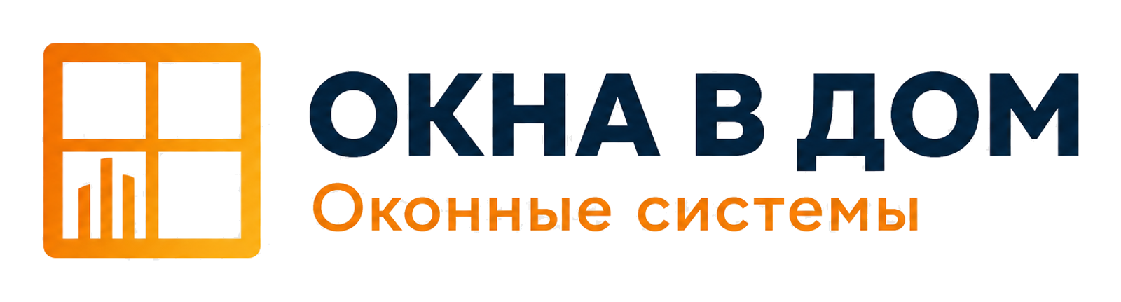 Окна в дом — оконные системы